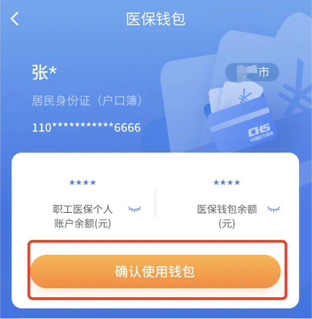 石狮最新2024医保个人账户取现方法分析(最方便真实的石狮医保个人账户余额取现收费吗方法)