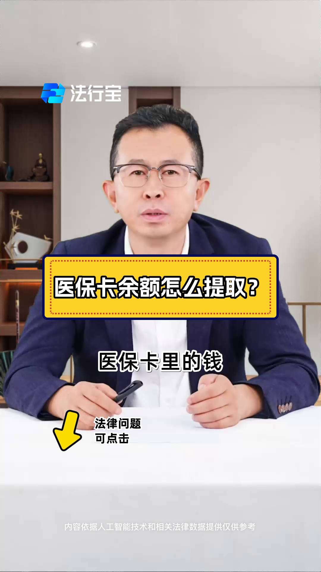 石狮最新怎么把医保卡里的钱取出来方法分析(最方便真实的石狮急用钱如何提取医保卡里的钱方法)