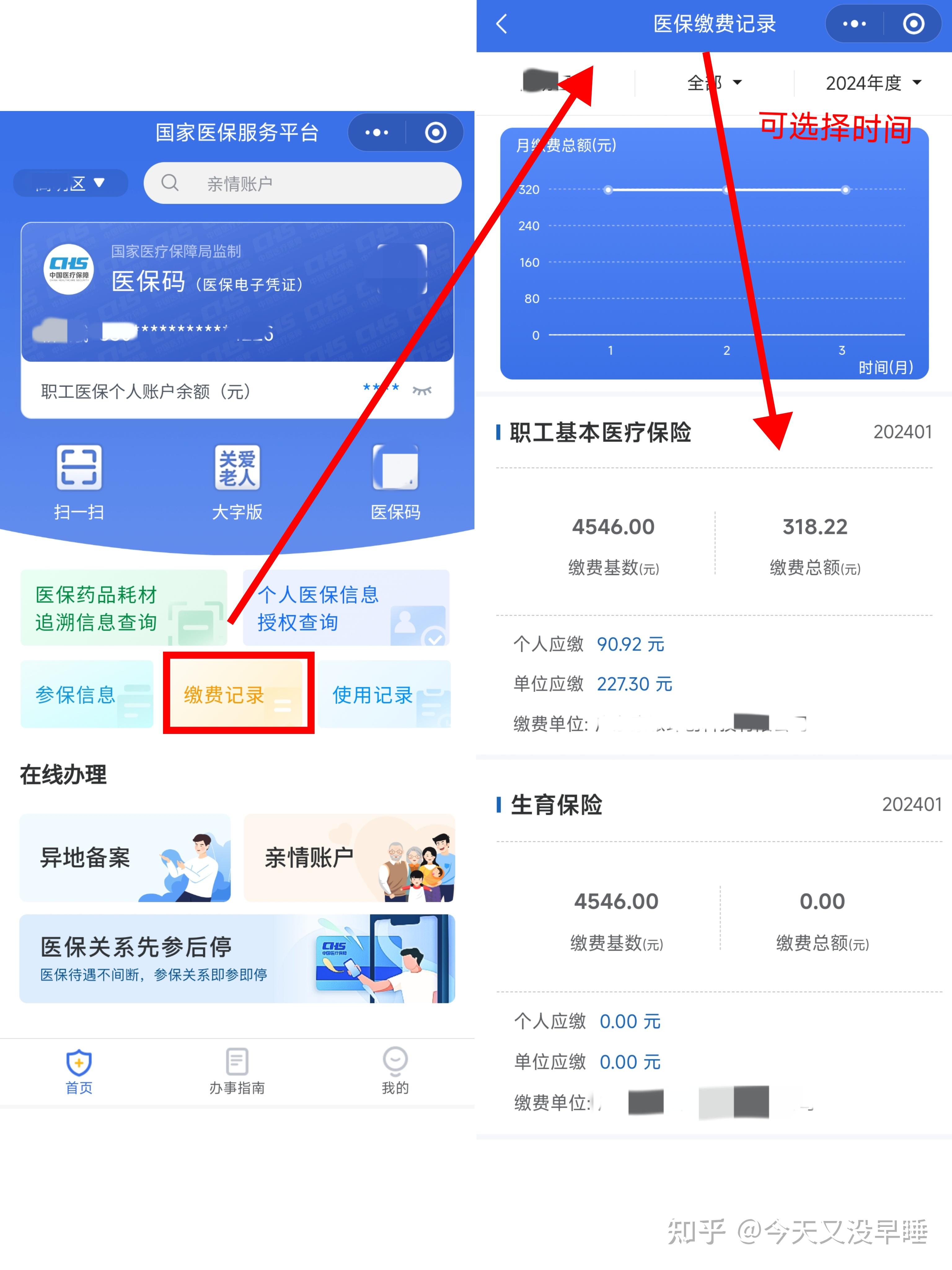 石狮最新个人医保余额怎么提取北京方法分析(最方便真实的石狮北京医保卡怎么提现方法)