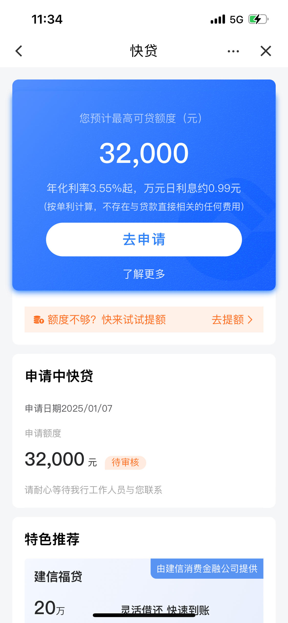 石狮最新贷款需要30%验证资金方法分析(最方便真实的石狮贷款验证资金是什么意思方法)