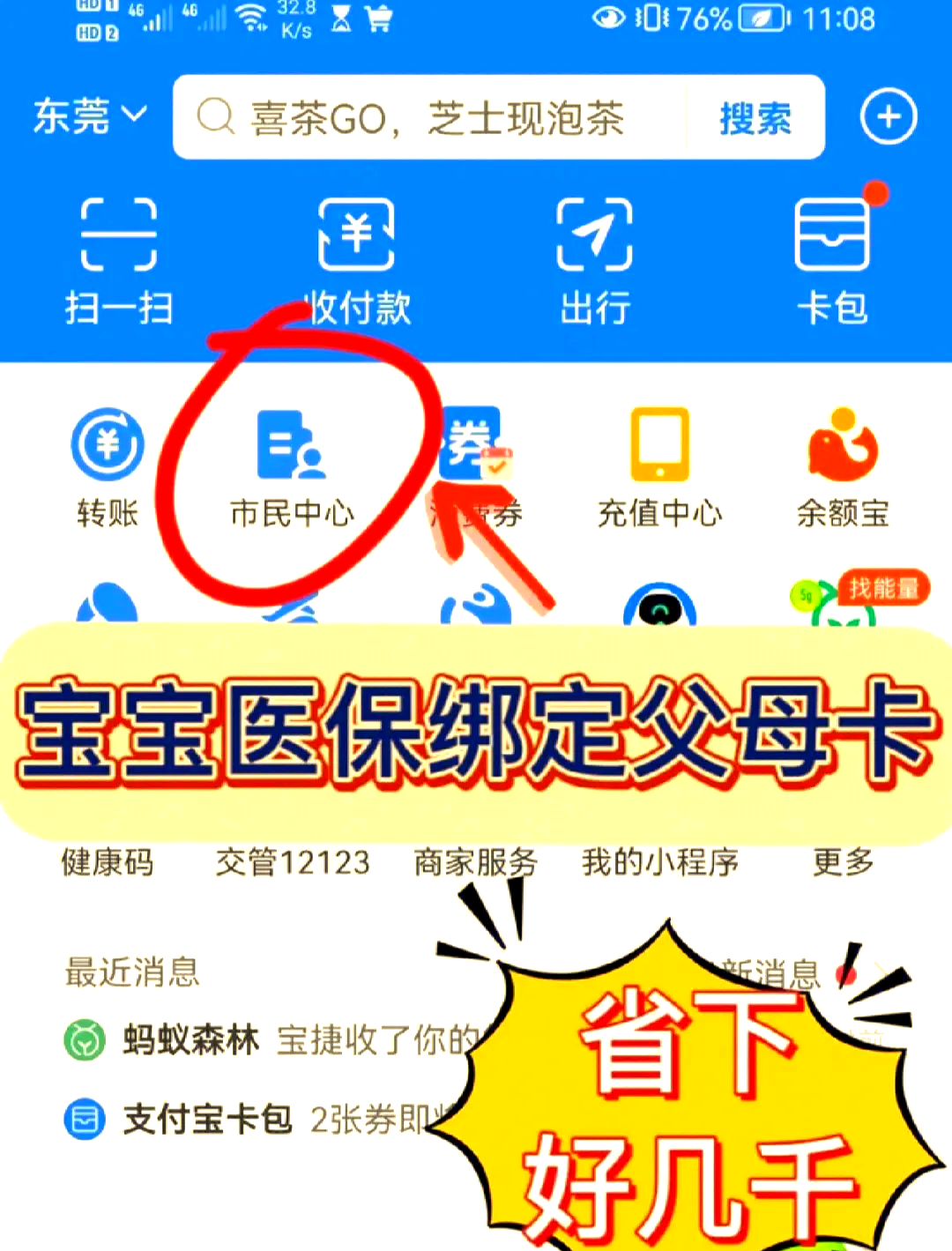 石狮最新医保卡如何绑定家人一起使用方法分析(最方便真实的石狮天津医保卡如何绑定家人一起使用方法)