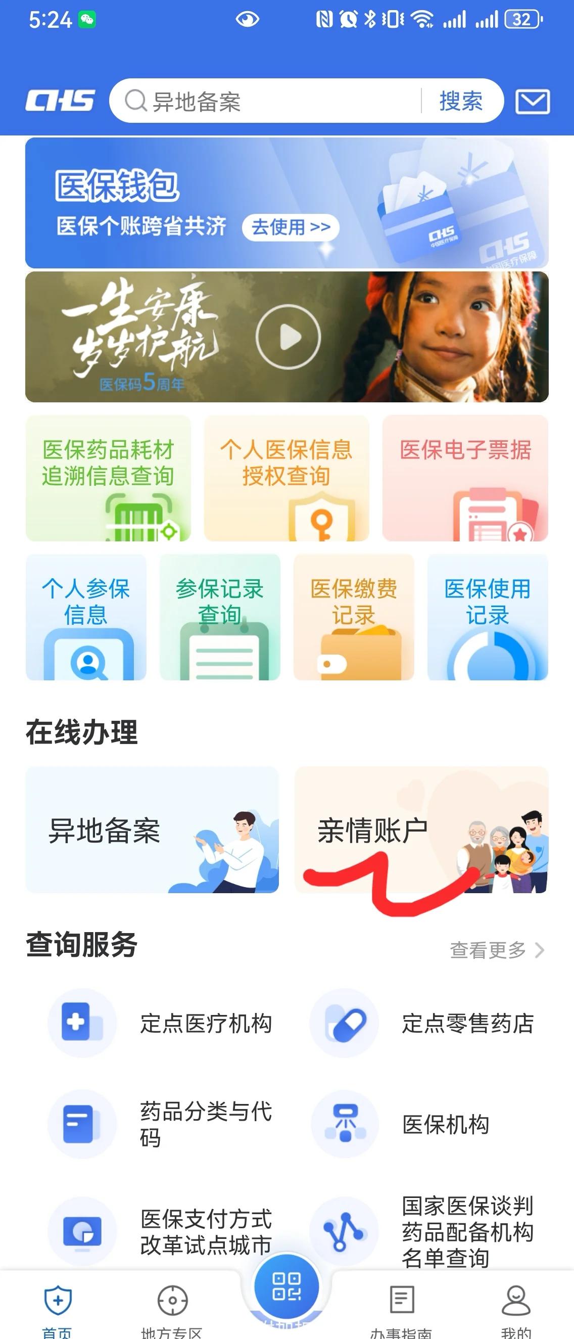石狮最新医保卡如何绑定家人一起使用方法分析(最方便真实的石狮天津医保卡如何绑定家人一起使用方法)