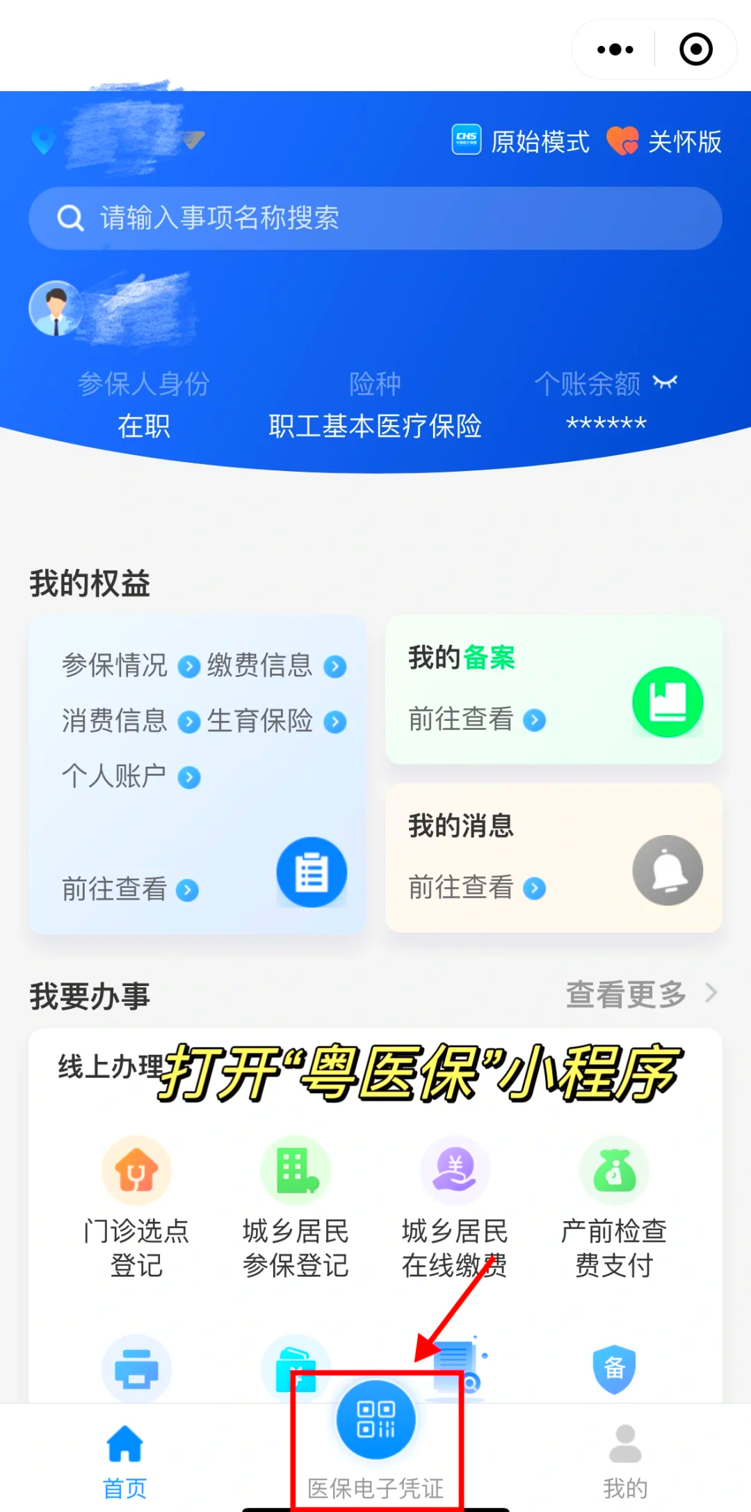 石狮最新医保卡提现手续费多少方法分析(最方便真实的石狮医保卡提现要多久到账方法)