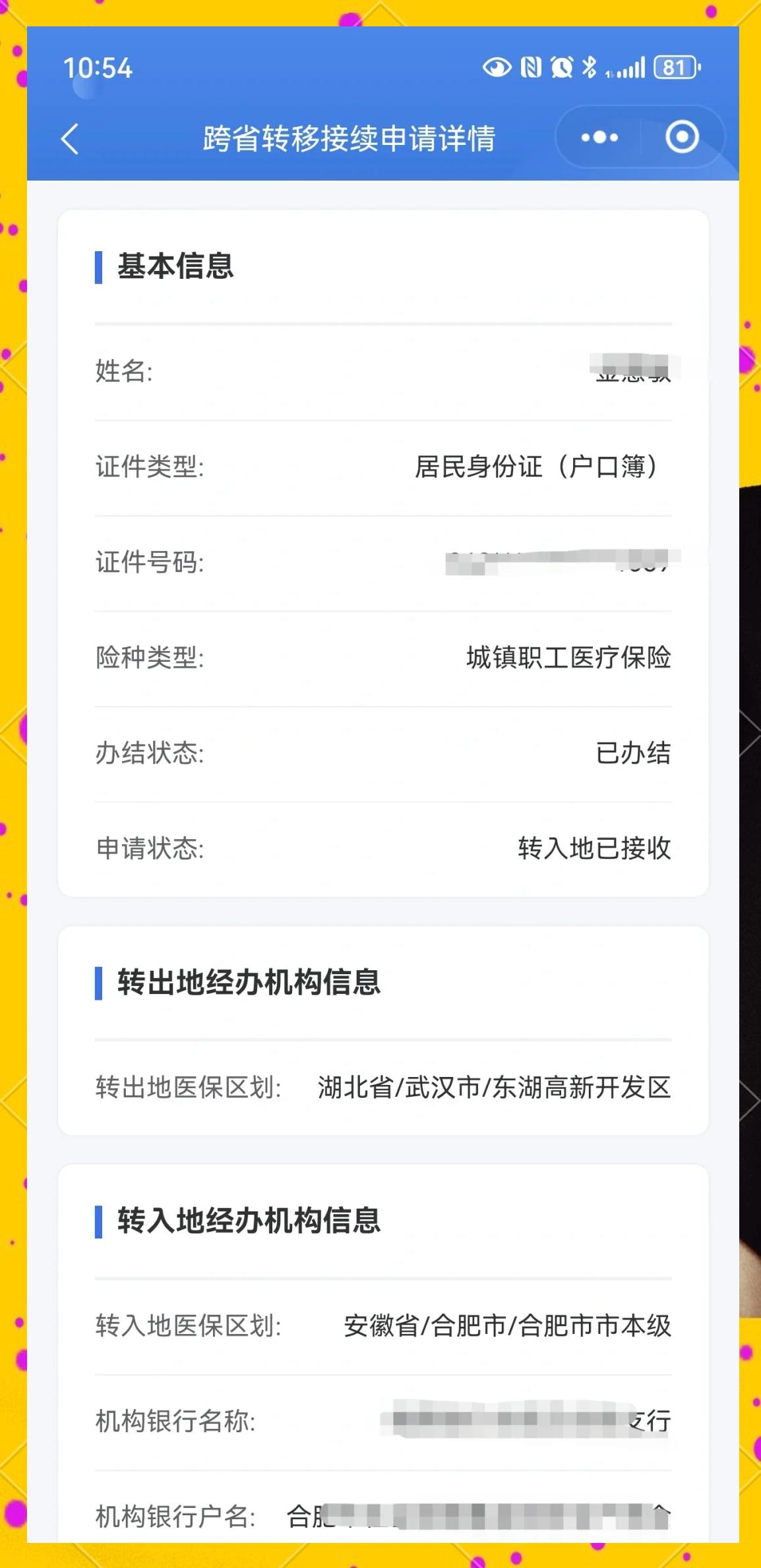 石狮最新医保卡余额转移要多久方法分析(最方便真实的石狮医保卡转移卡里的钱怎么办方法)