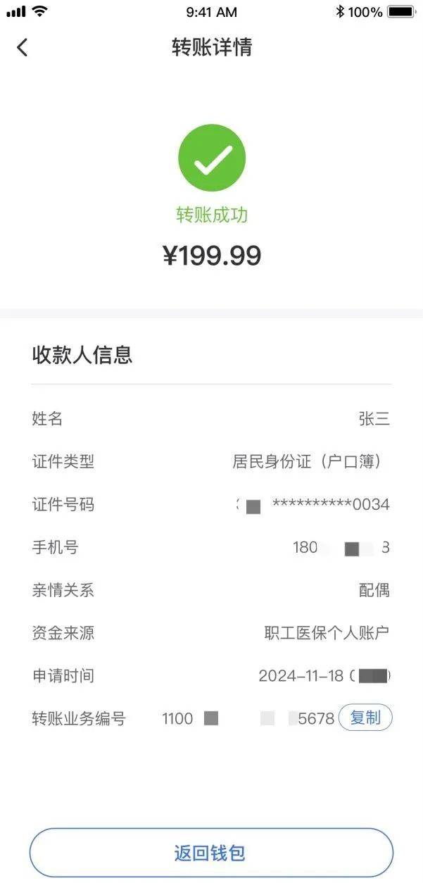 石狮最新医保卡换取现金秒到账方法分析(最方便真实的石狮医保卡换现金联系方式方法)