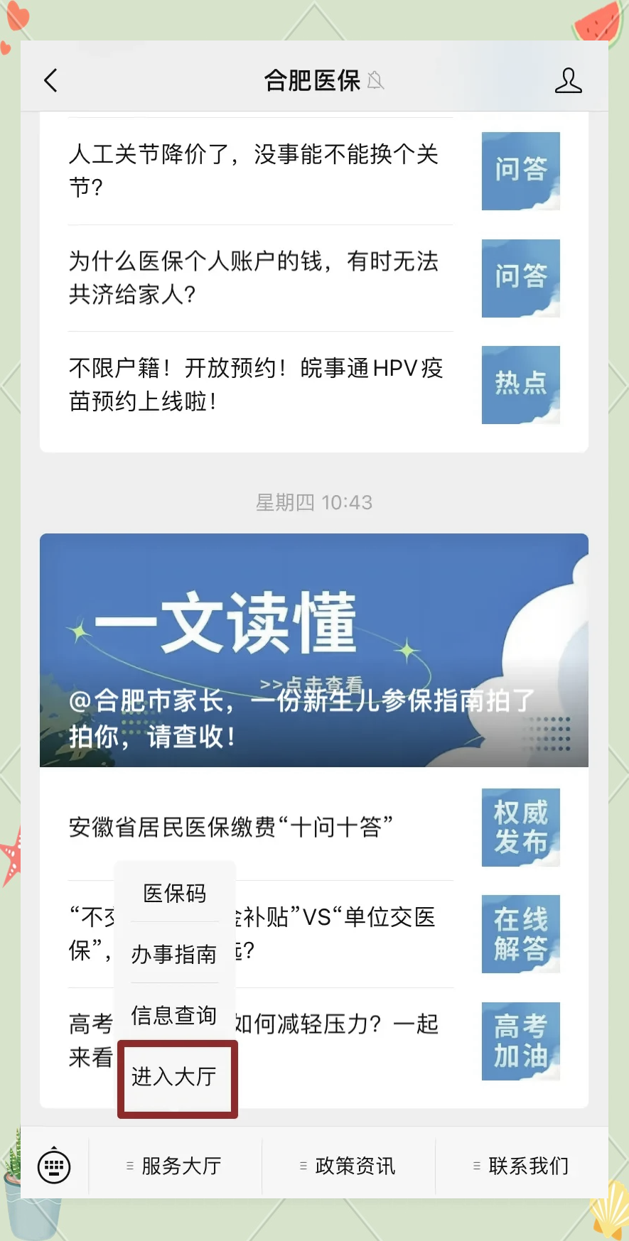 石狮最新医保卡绑定在微信怎么用方法分析(最方便真实的石狮医保卡怎么绑定手机微信方法)