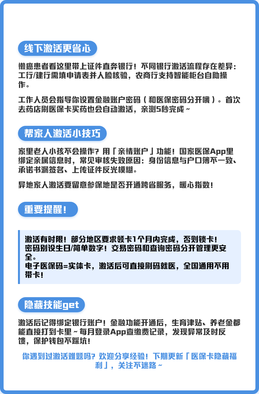 石狮最新医保卡提取现金操作及规定方法分析(最方便真实的石狮医保卡提取现金操作及规定流程方法)