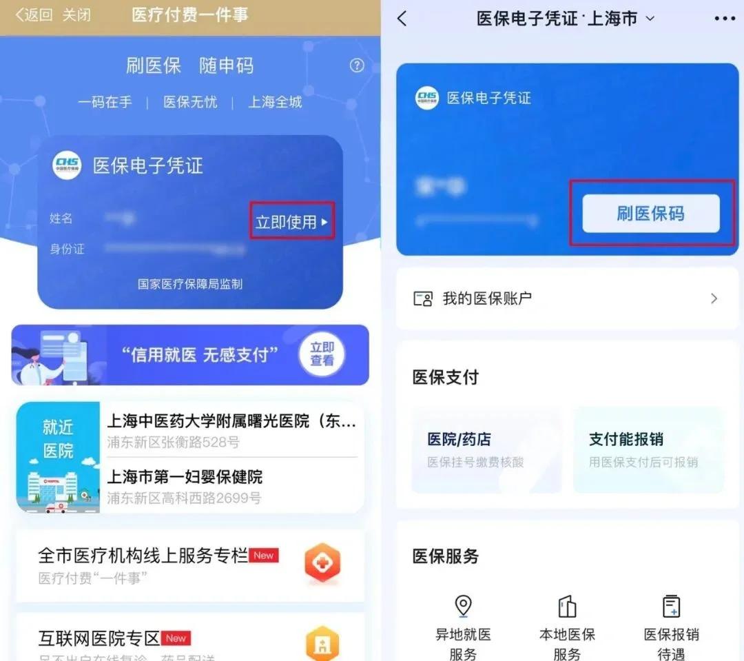 石狮最新医保卡怎么绑到微信钱包方法分析(最方便真实的石狮如何把医保卡绑在自己的微信方法)