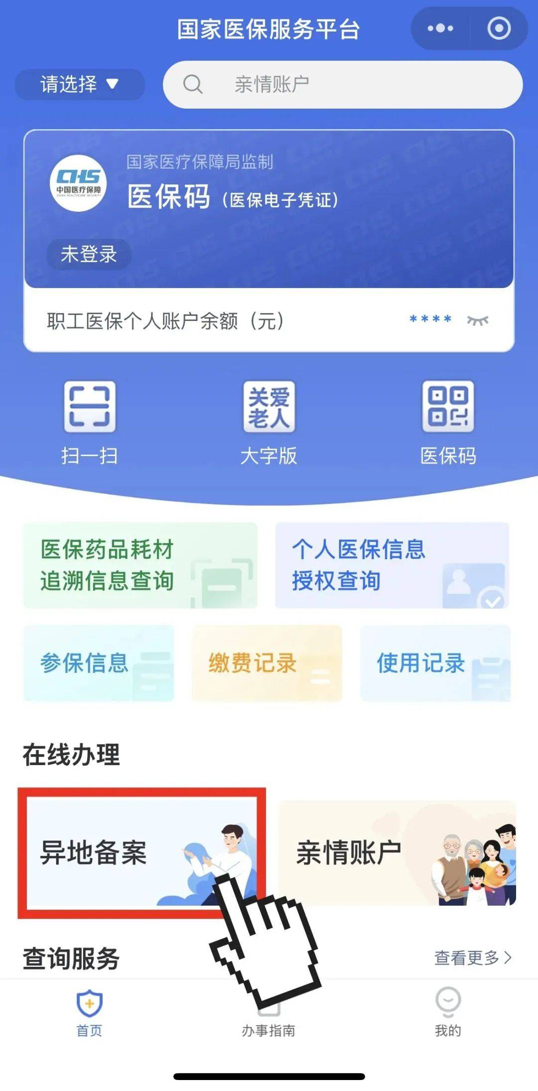 石狮最新如何在手机上领取医保卡方法分析(最方便真实的石狮如何在手机上领取医保卡流程方法)