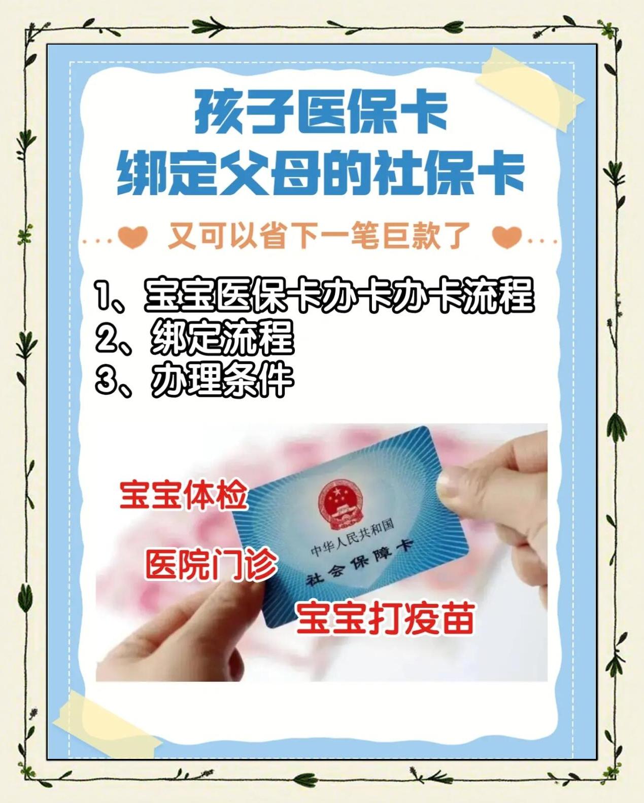 石狮最新医保卡怎么绑定子女使用方法分析(最方便真实的石狮家属医保卡怎么绑定子女使用方法)