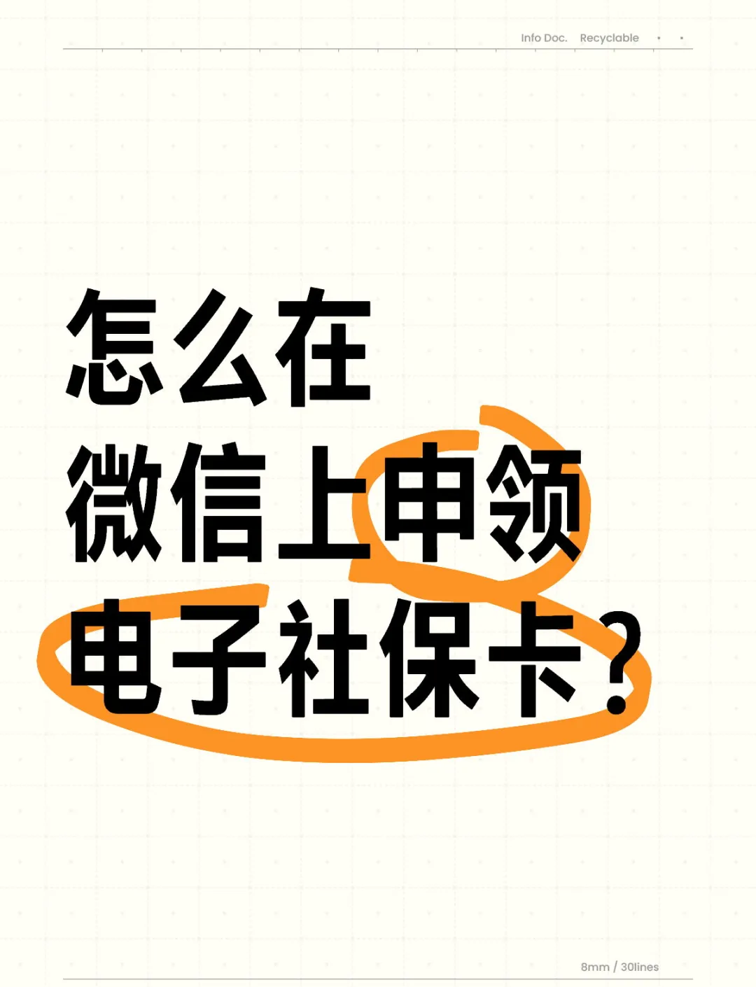 石狮最新医保卡如何绑定在微信上使用方法分析(最方便真实的石狮怎么绑定医保卡到微信方法)