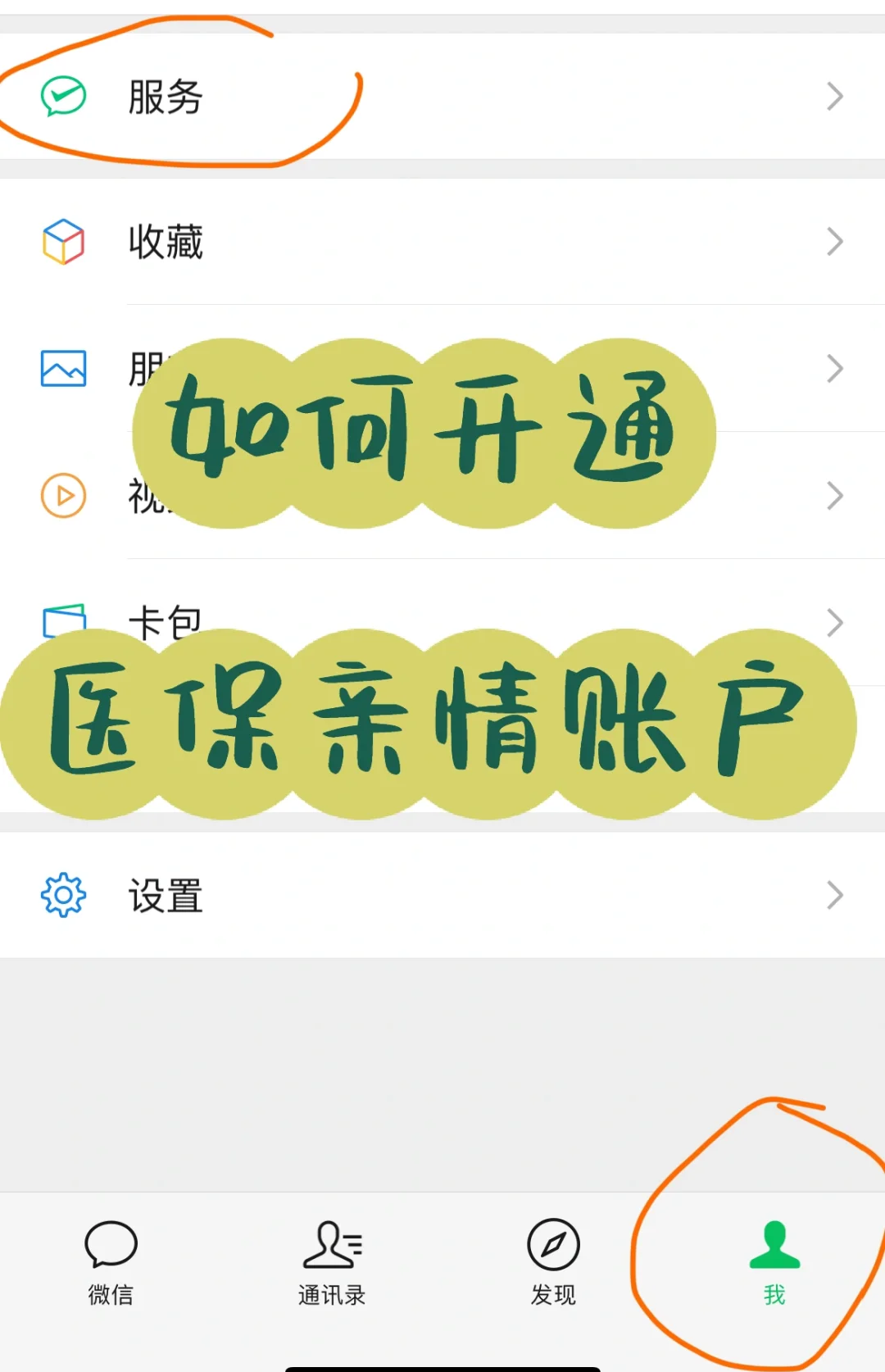 石狮最新医保卡如何绑定在微信上使用方法分析(最方便真实的石狮怎么绑定医保卡到微信方法)