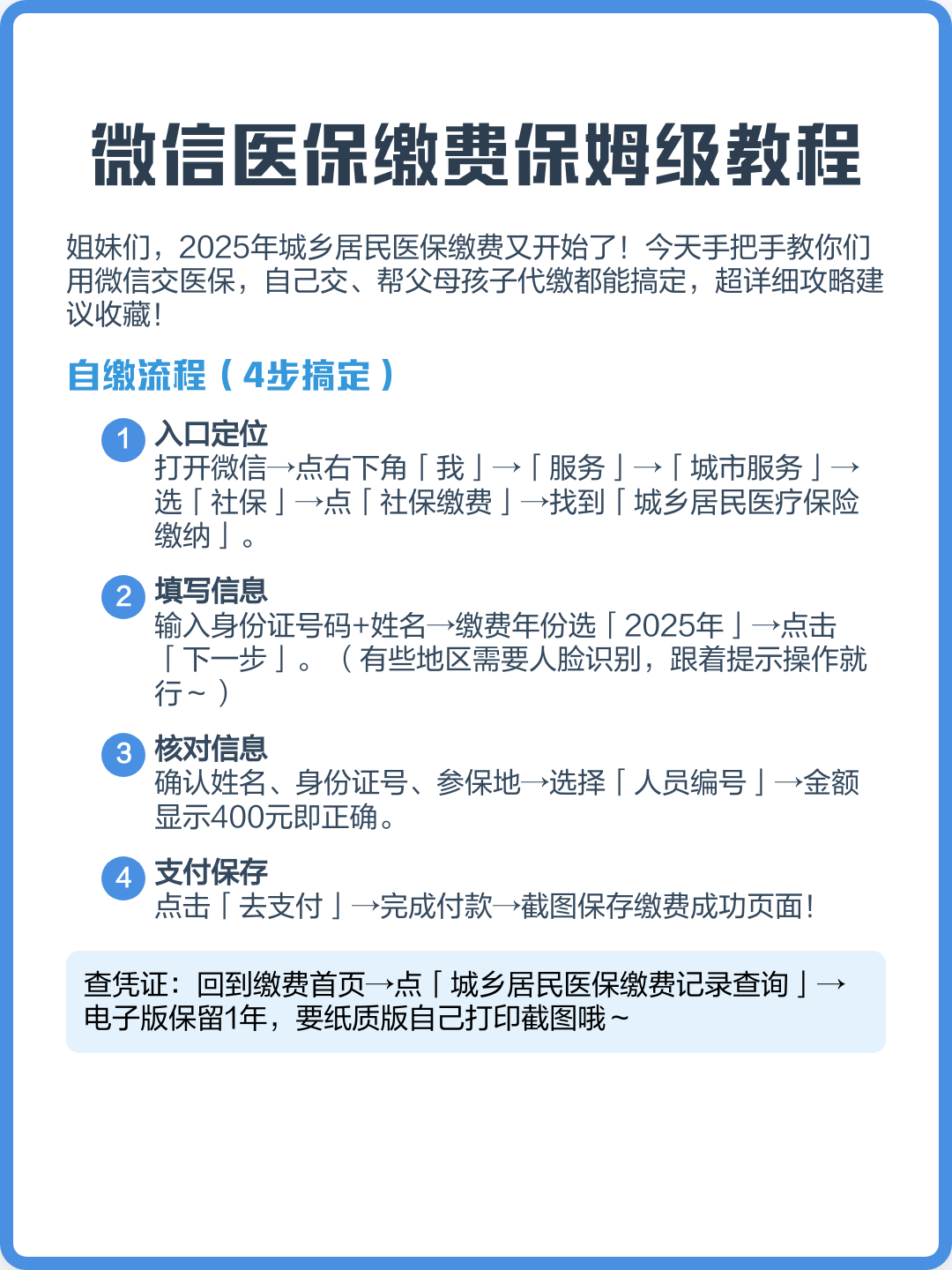 石狮最新医保换现金秒到账微信号方法分析(最方便真实的石狮医保换现金是合法的吗方法)