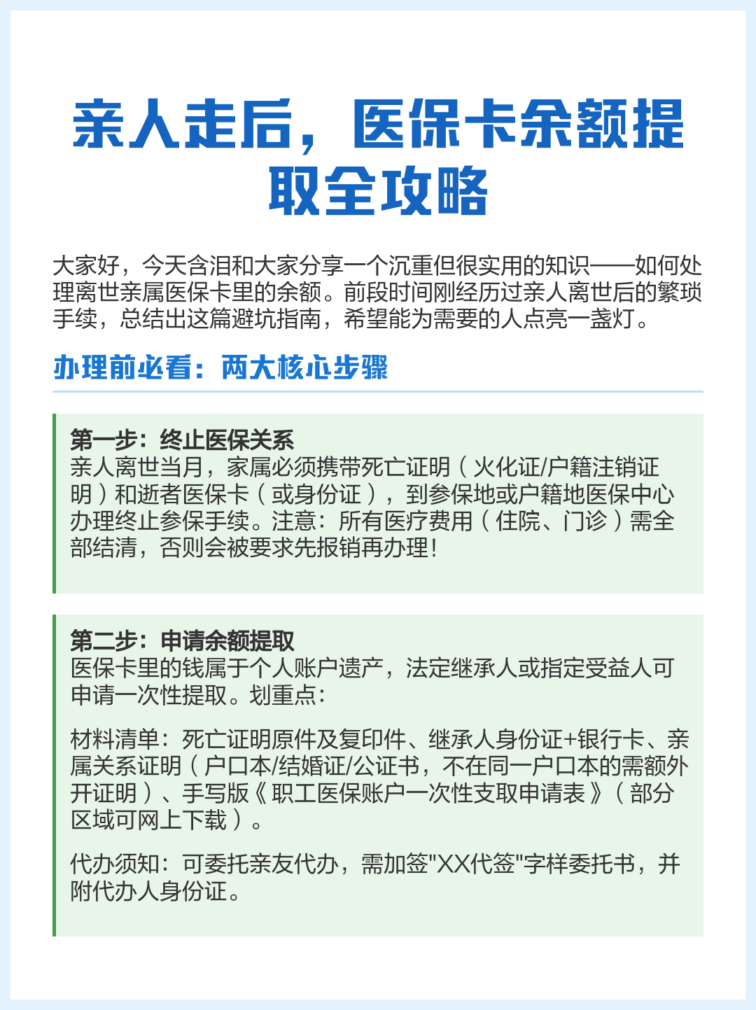 石狮最新医保套取现金最佳方法方法分析(最方便真实的石狮医保套现的方式有哪些方法)