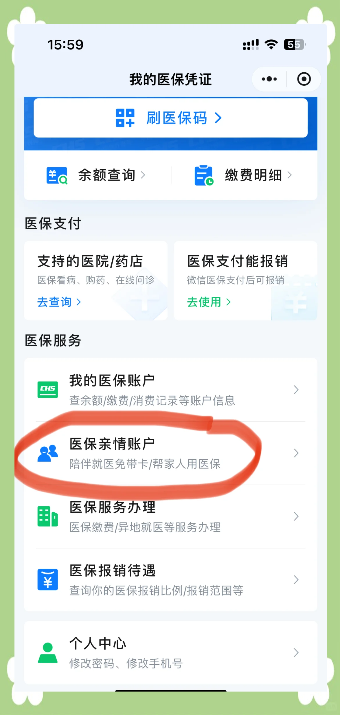 石狮最新医保卡怎么取钱到微信方法分析(最方便真实的石狮医保卡里的钱微信怎么取出来方法)