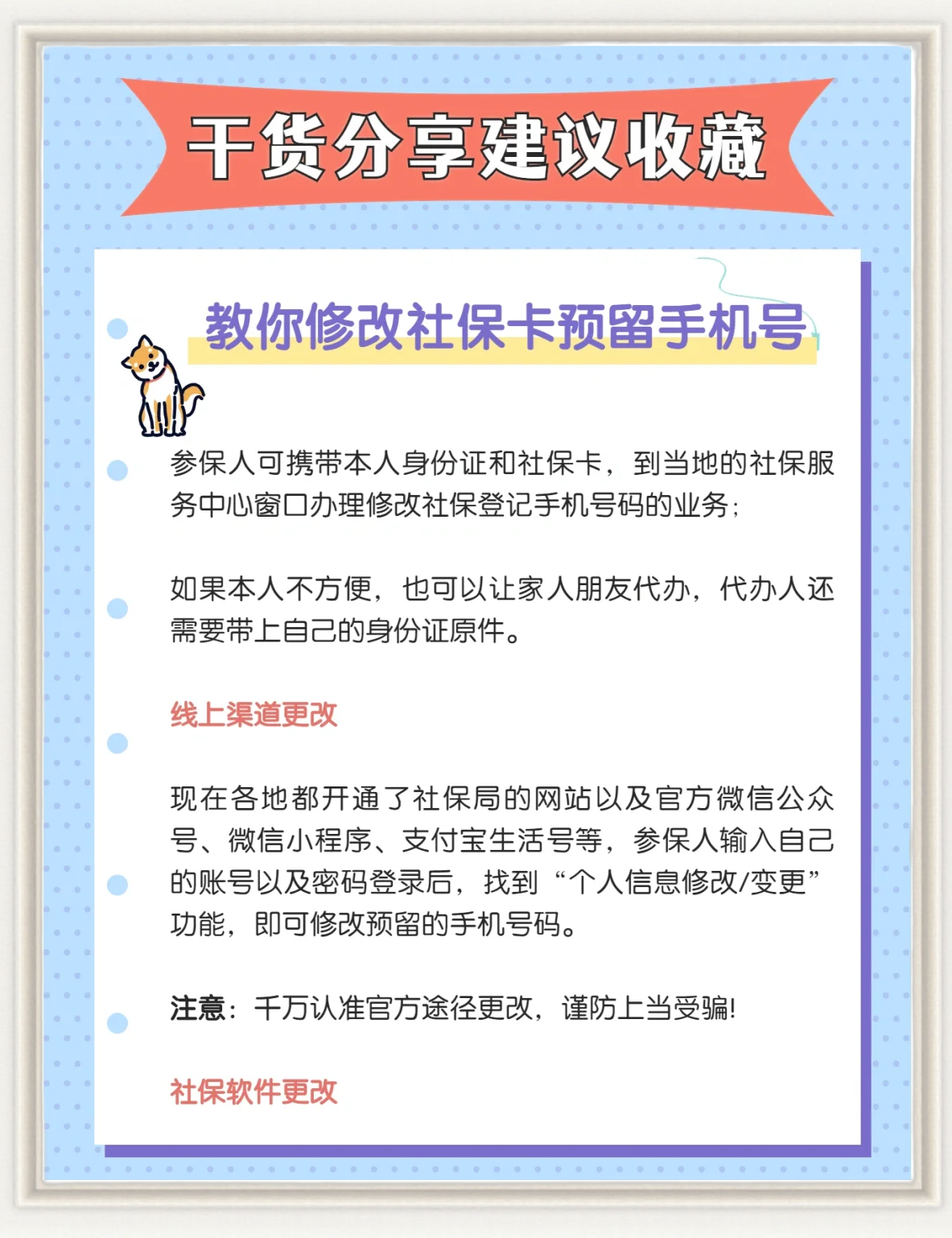 石狮最新怎么在手机上取消农村医保方法分析(最方便真实的石狮怎么在手机上取消农村医保缴费方法)