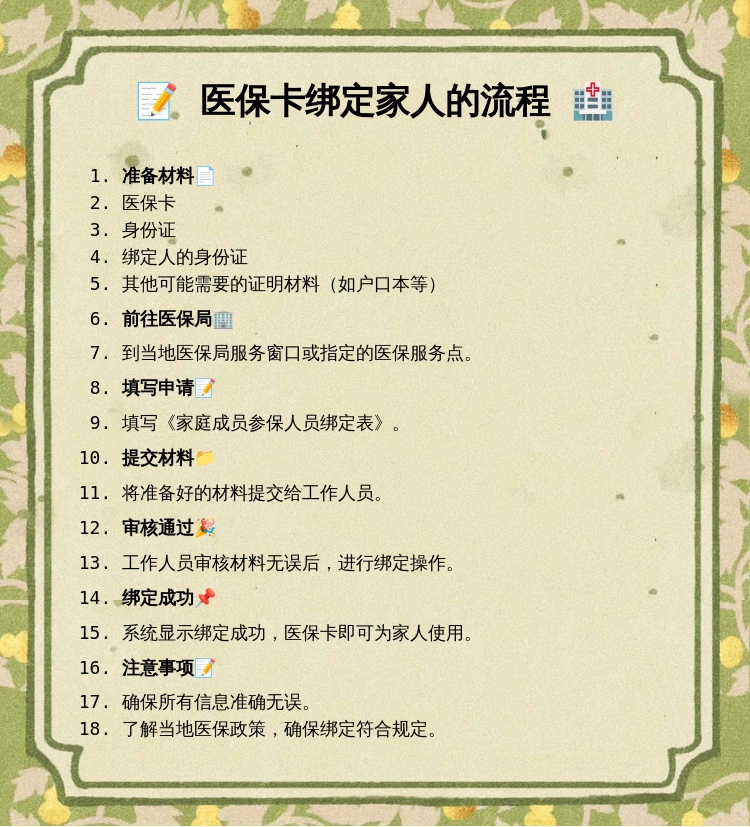 石狮最新医保亲情账户微信怎么绑定方法分析(最方便真实的石狮医保亲情卡绑定步骤方法)