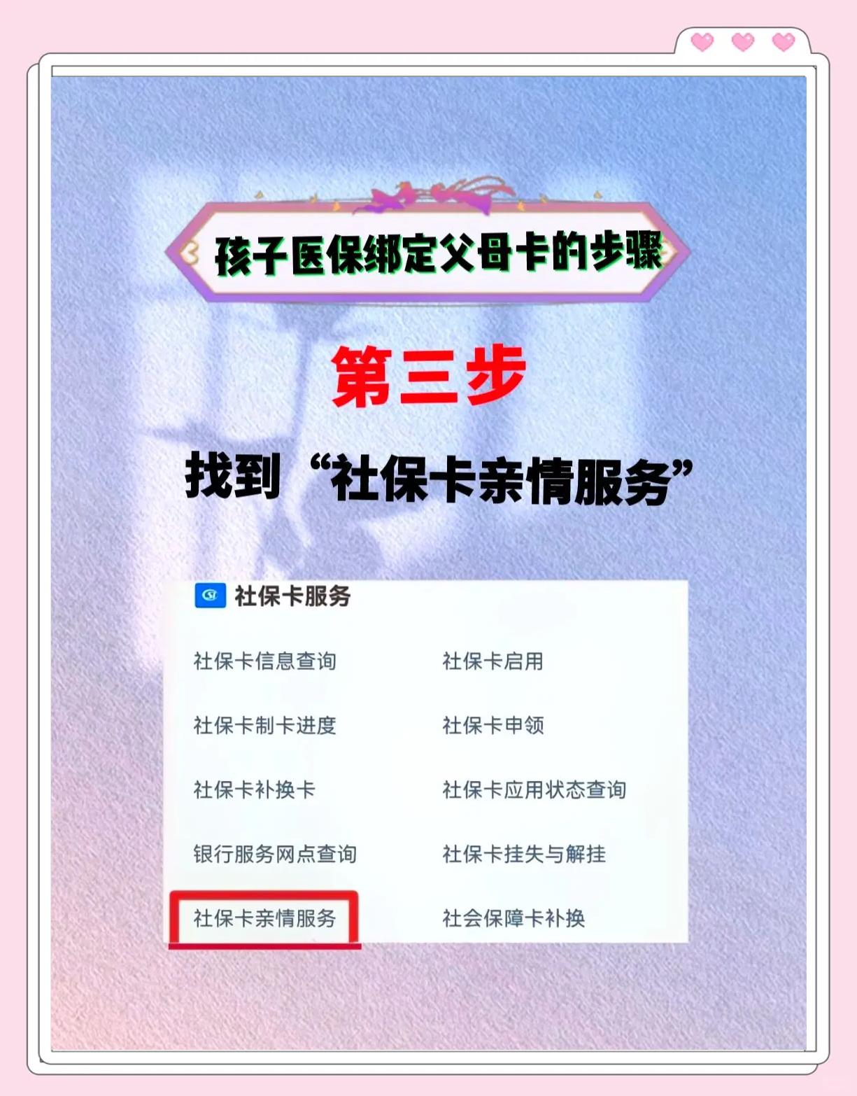 石狮最新医保卡绑定银行卡流程方法分析(最方便真实的石狮医疗保险卡怎么绑定银行卡方法)