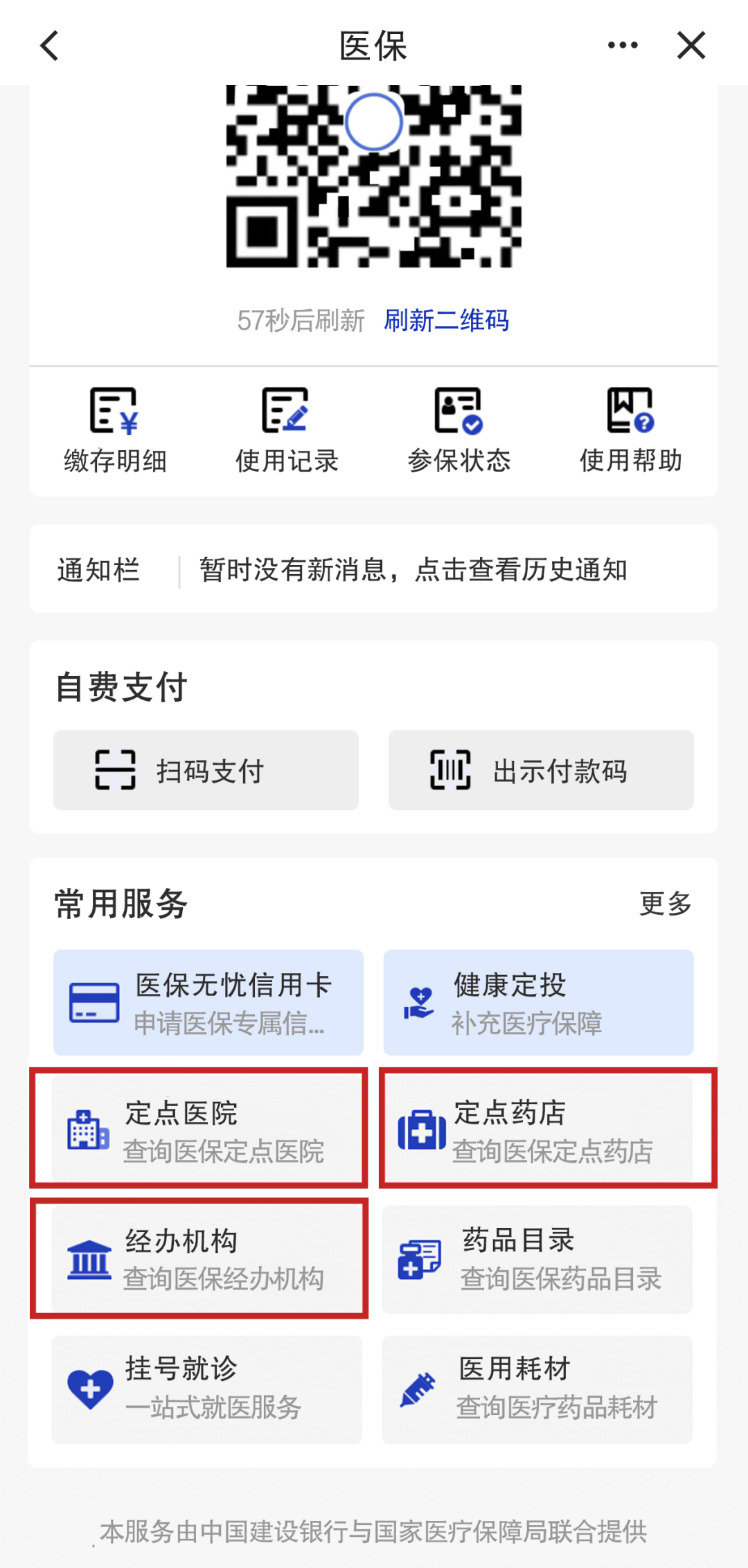 石狮最新医保个人账户怎么取出来方法分析(最方便真实的石狮医保卡个人帐户钱如何取出方法)