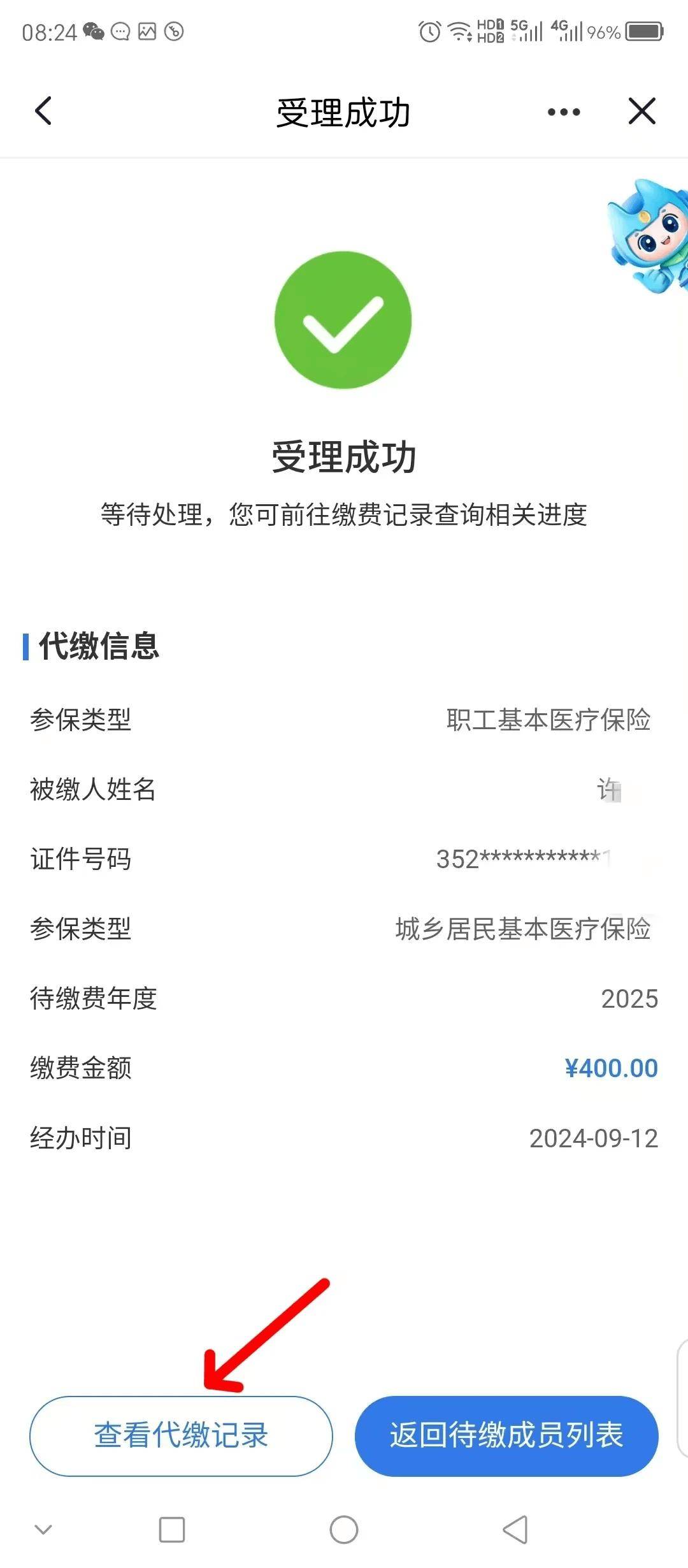 石狮最新医保卡提取现金步骤方法分析(最方便真实的石狮医保卡提现怎么提现方法)