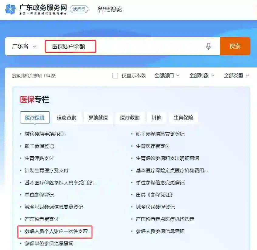石狮最新医保怎么提取出来微信方法分析(最方便真实的石狮微信医保提现钱去哪了方法)