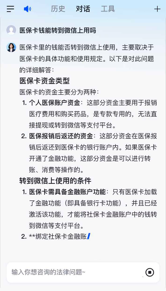 石狮最新医保卡可以微信提现吗方法分析(最方便真实的石狮医保卡可以在微信转账吗方法)