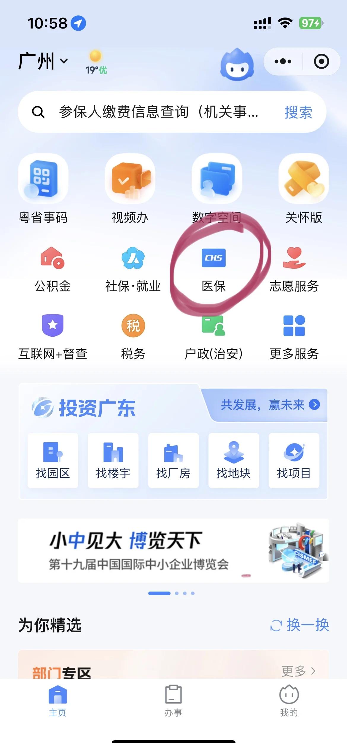 石狮最新医保怎么添加银行卡方法分析(最方便真实的石狮医保卡怎么绑定到银行卡方法)