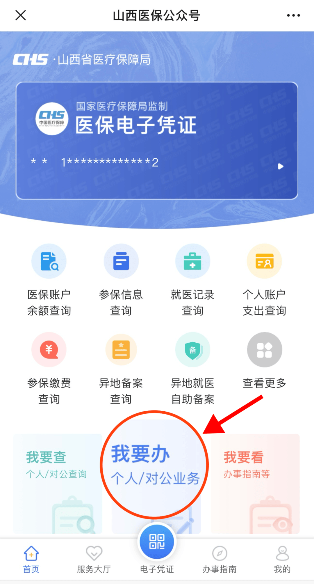 石狮最新职工医保套现24小时微信方法分析(最方便真实的石狮职工医保套现24小时微信能用吗方法)