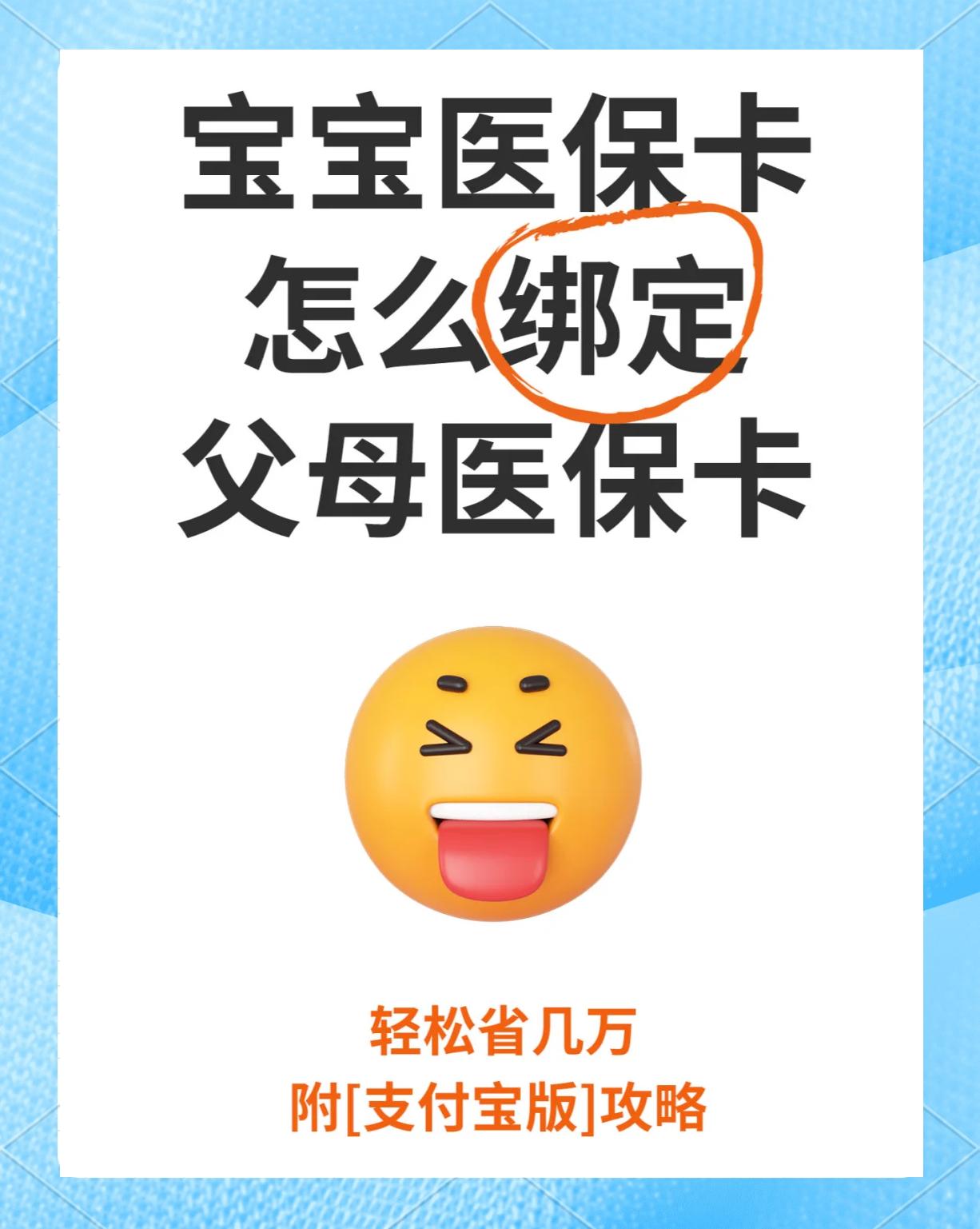 石狮最新医保卡怎么绑定亲情账户方法分析(最方便真实的石狮医保卡怎么绑定亲情账户的方法)