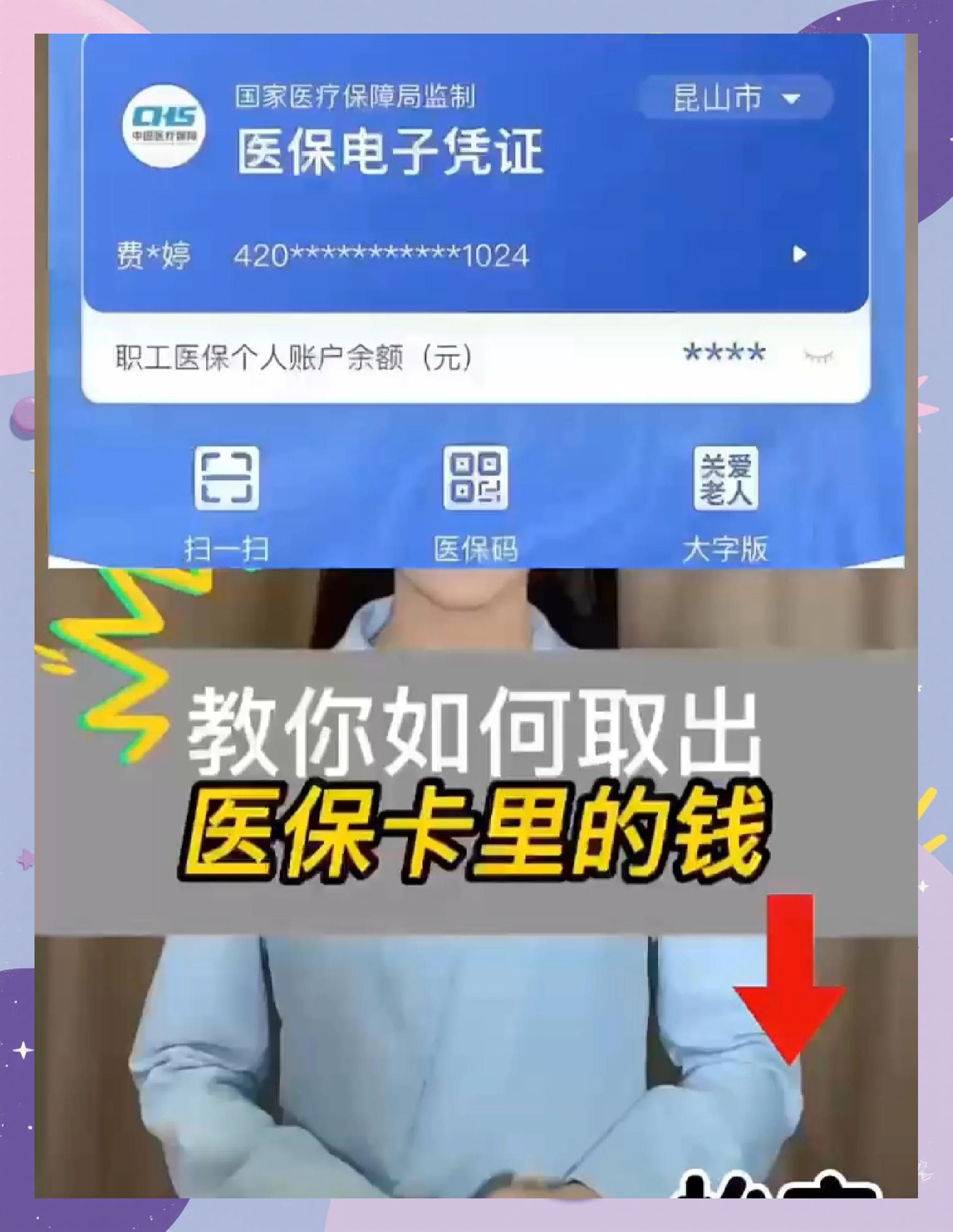 石狮最新医保卡的钱和银行卡的钱在一起吗方法分析(最方便真实的石狮医保卡银行账户里的钱是看病用么方法)