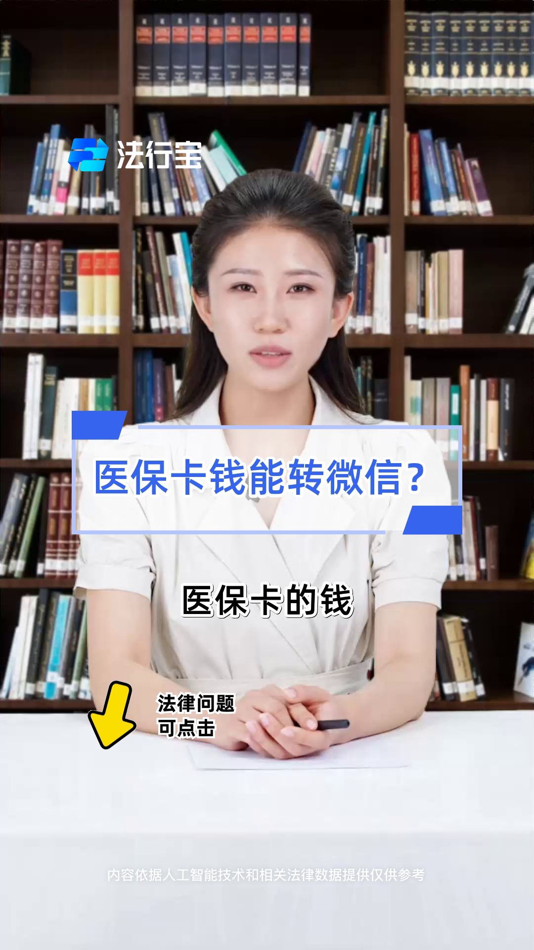 石狮最新医保卡上的钱怎么转到微信方法分析(最方便真实的石狮医保卡的钱怎么转到微信余额方法)