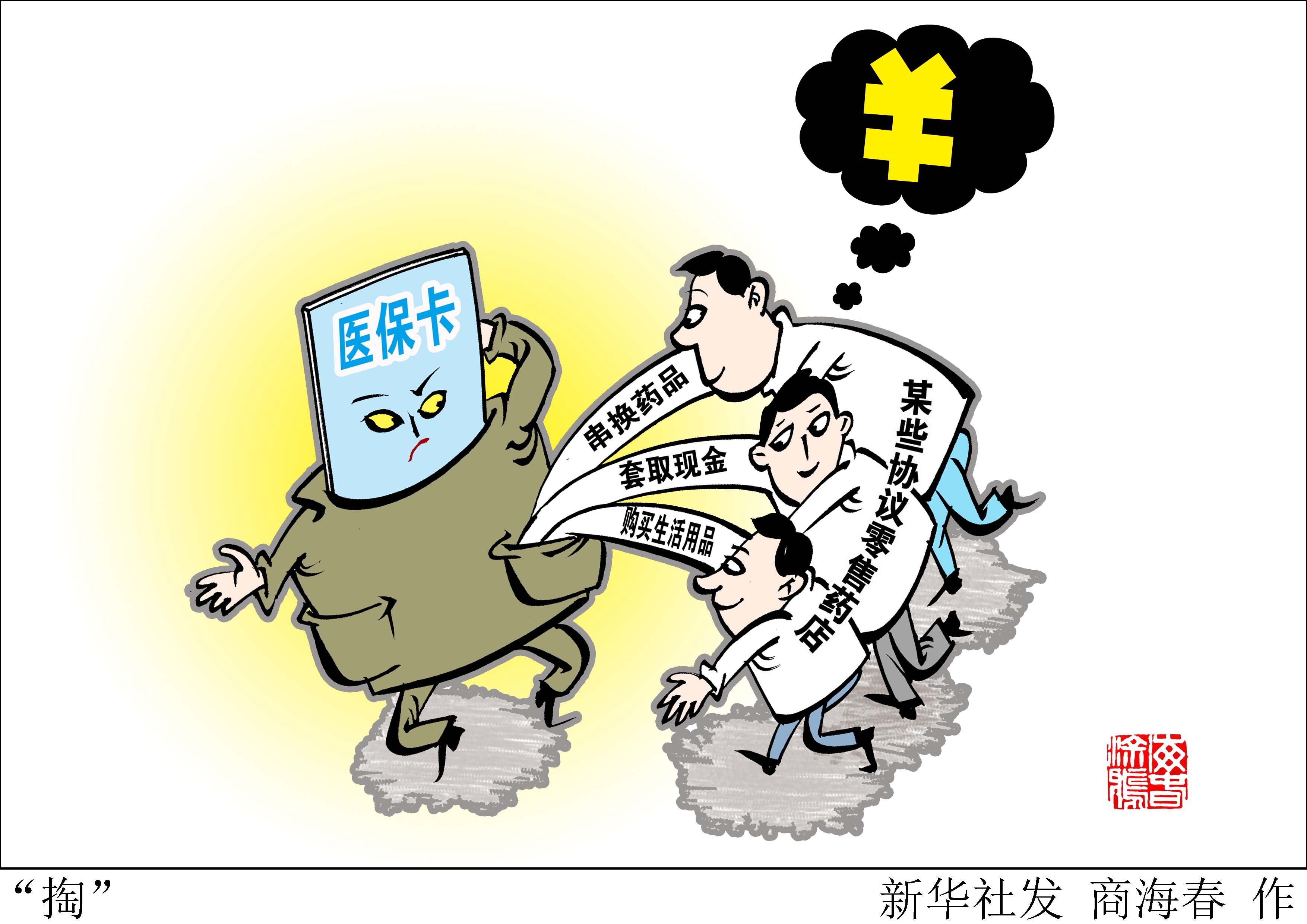 石狮最新急用钱医保卡套取联系方式方法分析(最方便真实的石狮医保远程二维码取现方法)