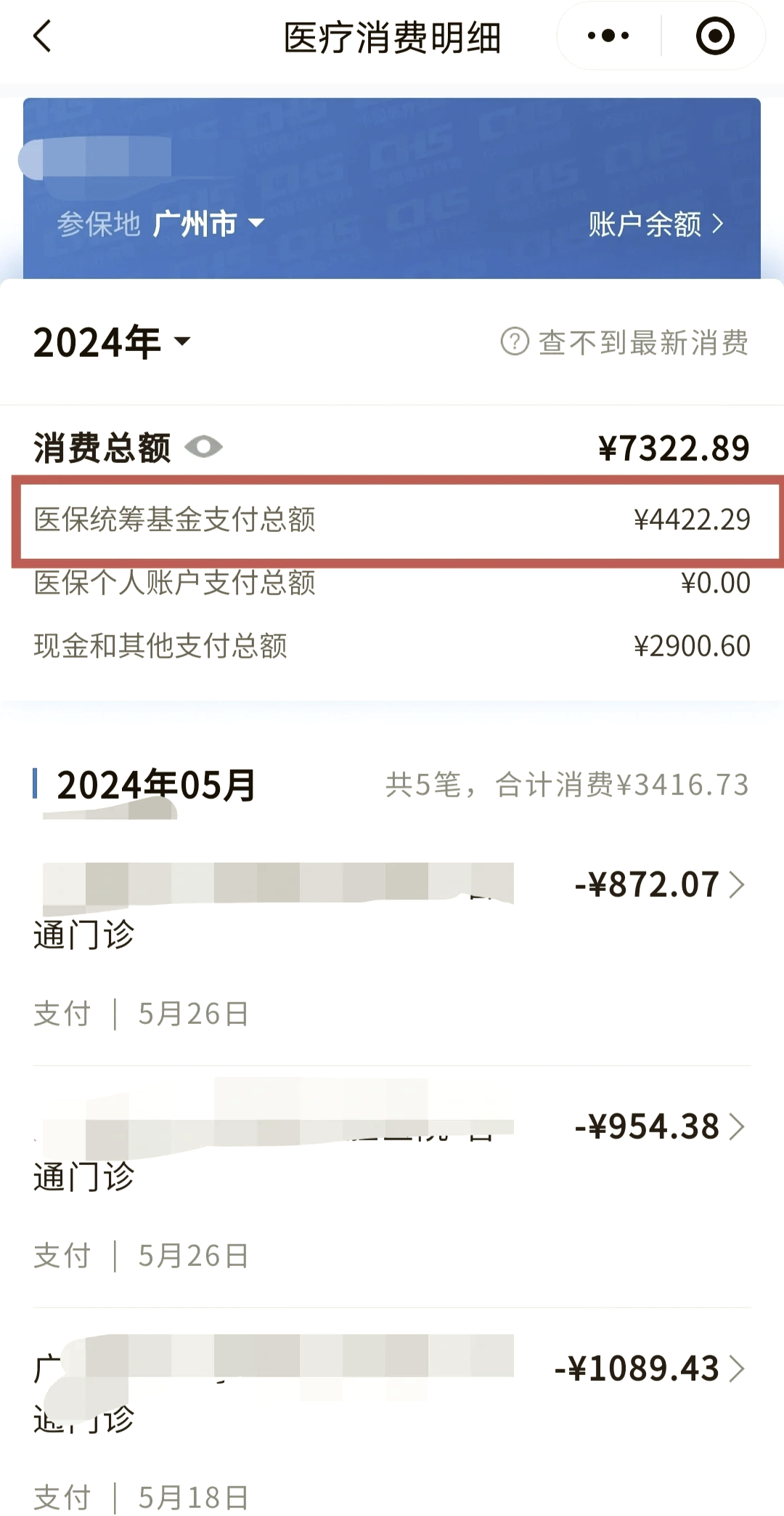石狮最新微信提取医保卡里的钱方法分析(最方便真实的石狮微信提取医保卡里的钱怎么操作方法)