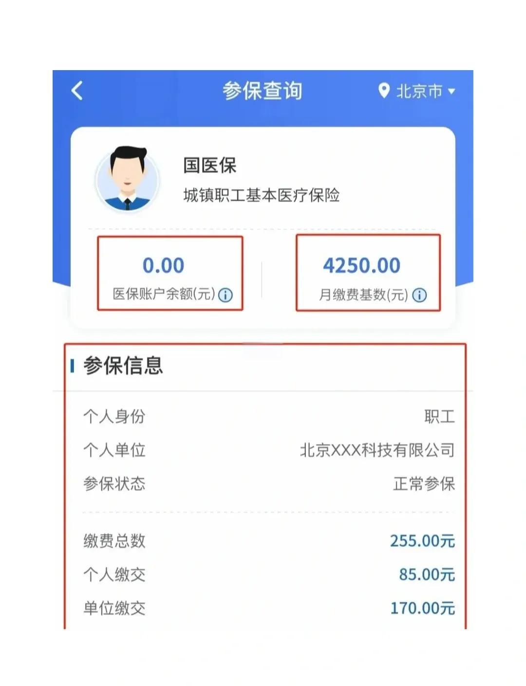 石狮最新医保卡能绑定微信支付吗?方法分析(最方便真实的石狮医保卡能绑在微信上吗?方法)