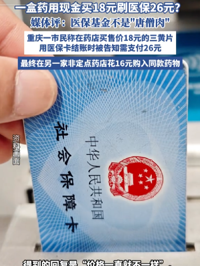 石狮最新去药店直接说套医保卡方法分析(最方便真实的石狮去药店直接说套医保卡苏州医保提现是真的吗方法)