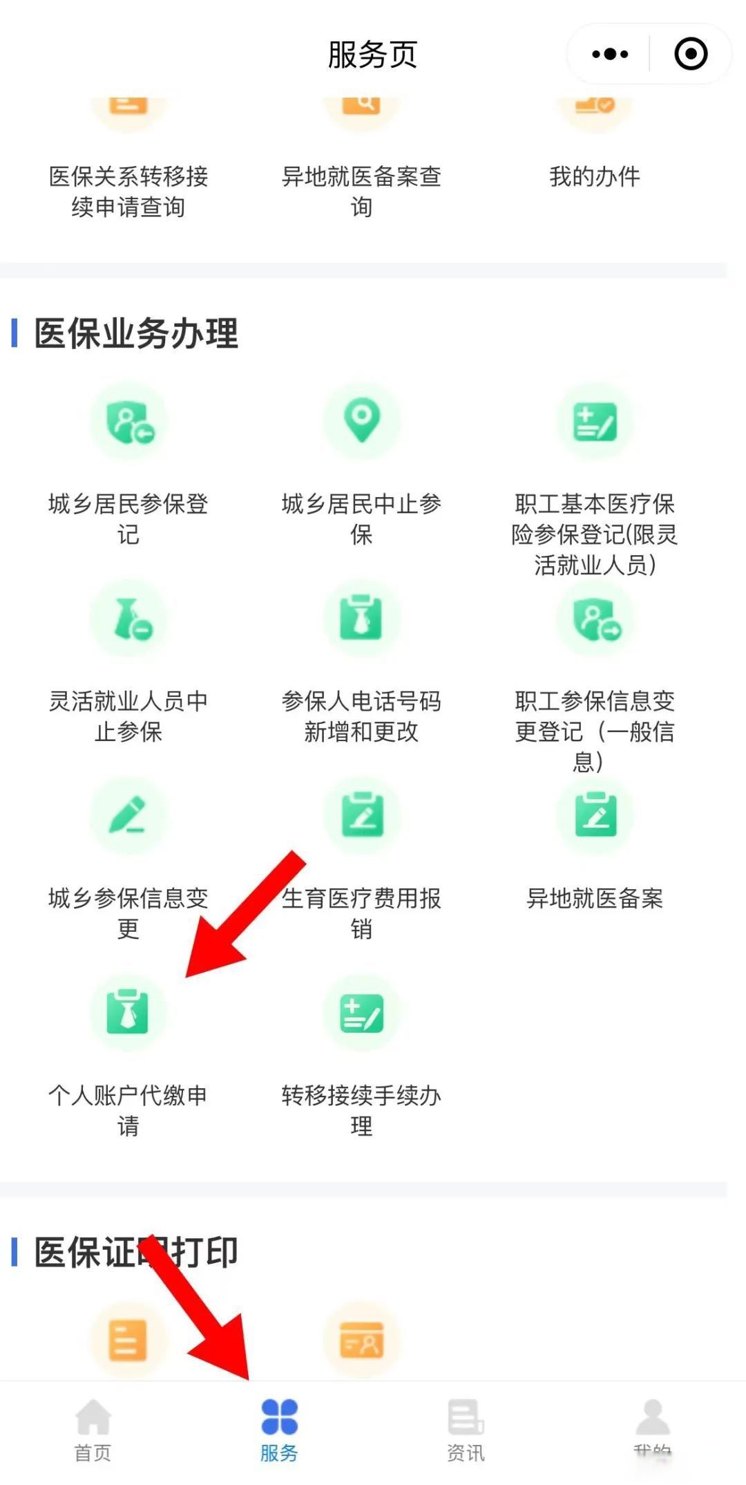石狮最新医保卡的钱转入微信余额流程方法分析(最方便真实的石狮医保钱怎么转到银行卡方法)