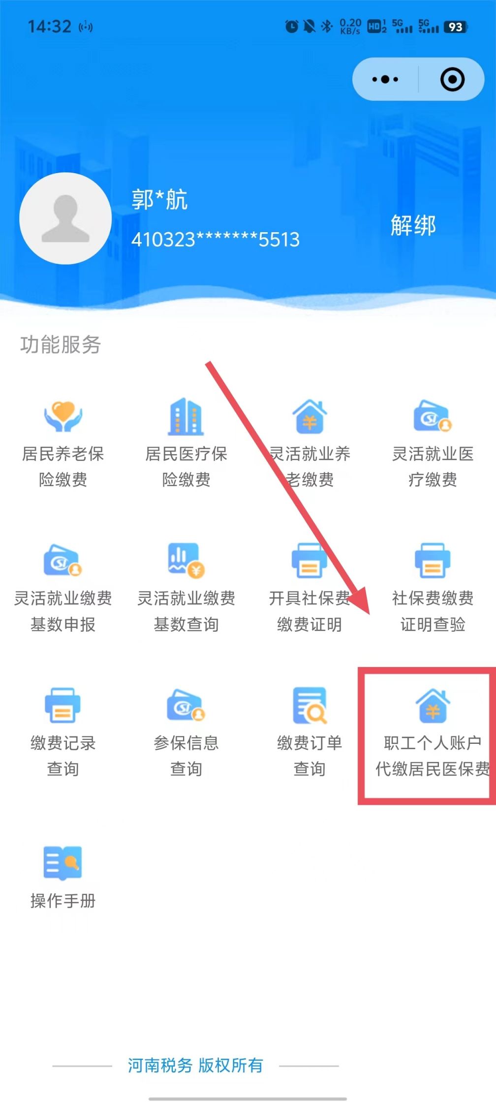 石狮最新医保账户怎么取现余额方法分析(最方便真实的石狮医保账户钱怎么取方法)