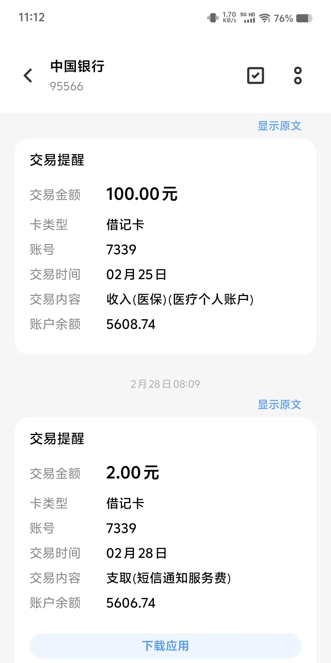 石狮最新医保个人账户余额微信查询方法分析(最方便真实的石狮医保卡余额查询 微信方法)