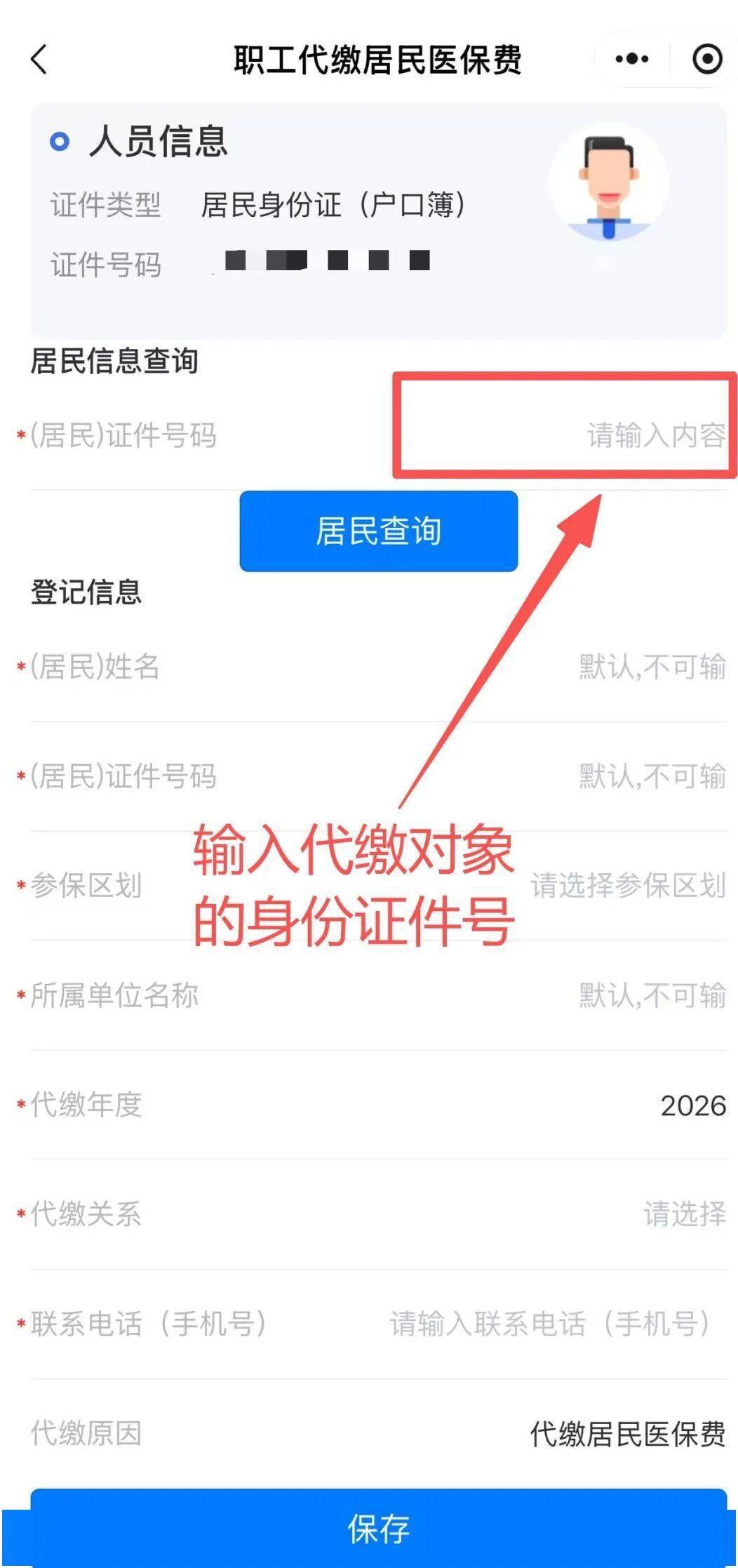 石狮最新微信绑定家人的医保卡方法分析(最方便真实的石狮微信绑定家人医保卡如何缴费?方法)