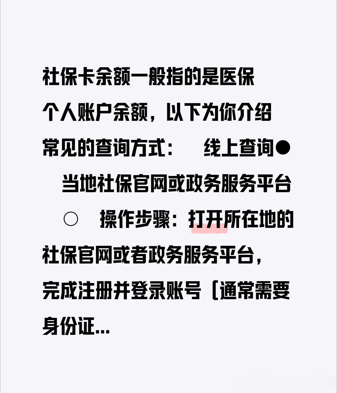 石狮最新医保卡怎么查卡号方法分析(最方便真实的石狮医保卡丢了怎么查卡号码方法)