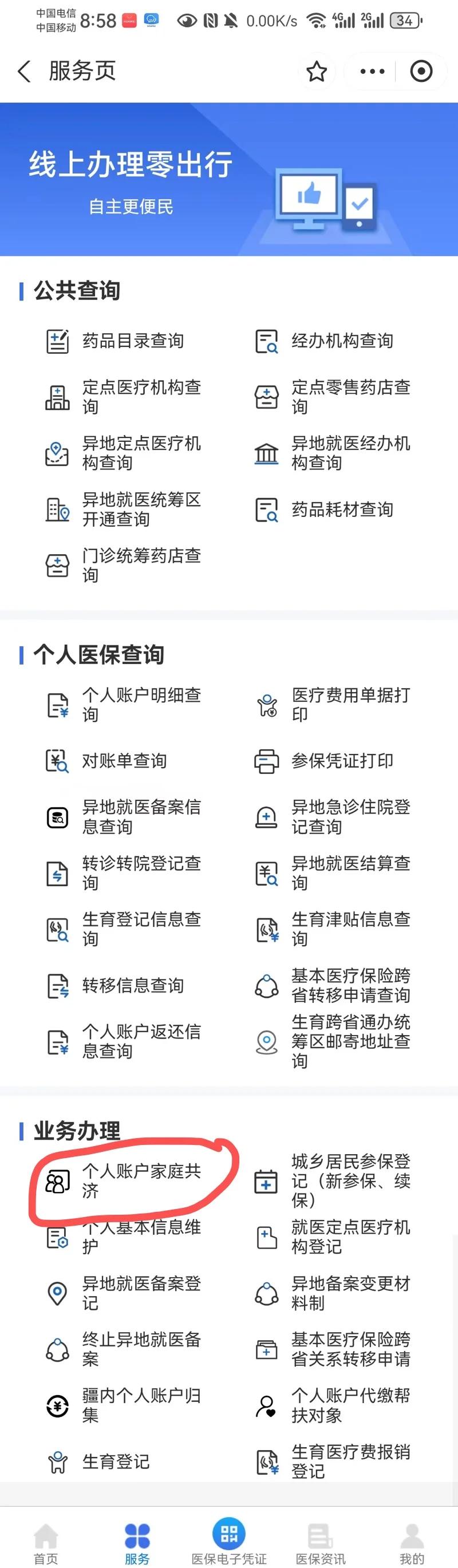 石狮最新医保有个人账户和无个人账户区别方法分析(最方便真实的石狮医保无个人账户是什么意思方法)