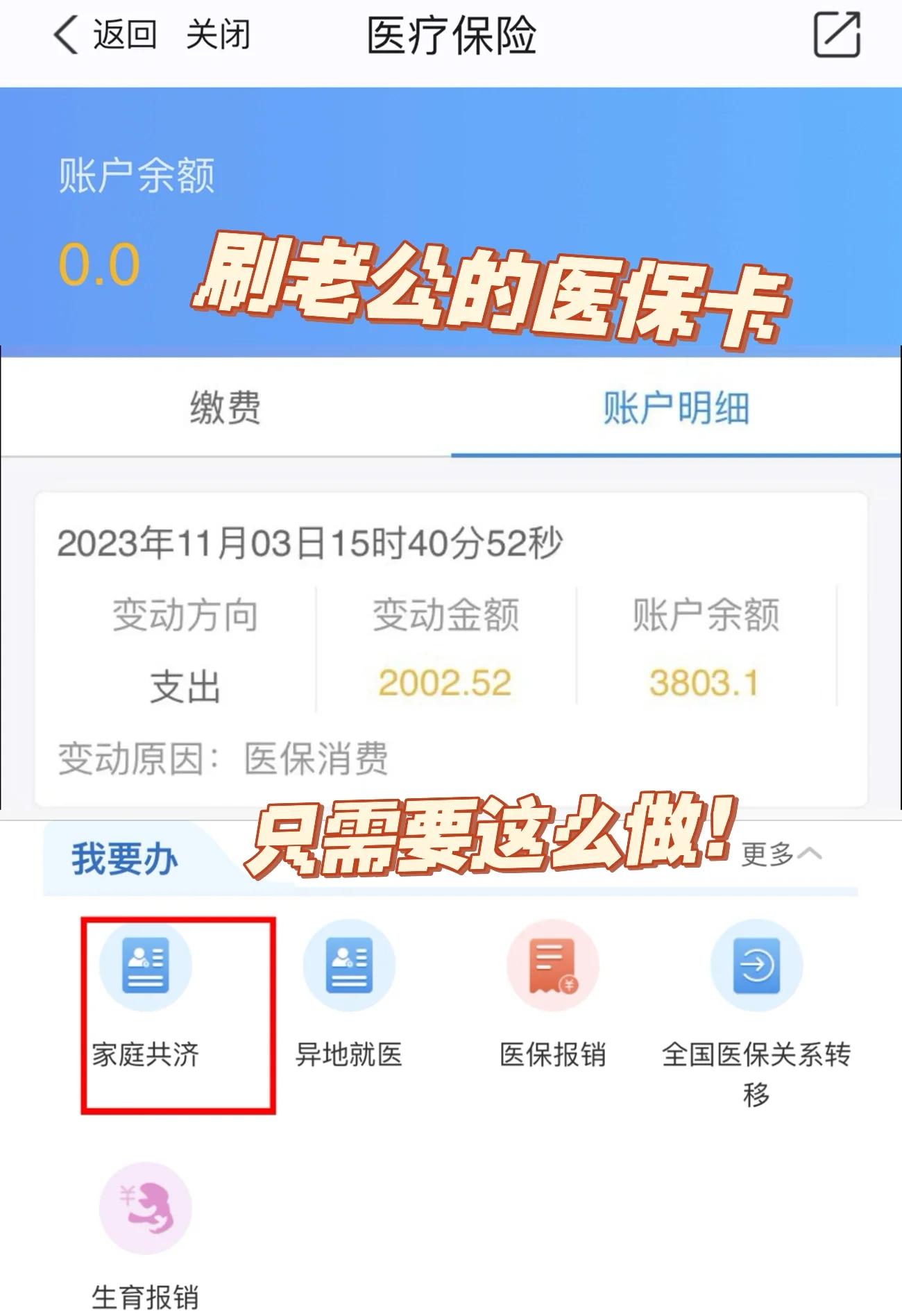 石狮最新医保卡里的钱怎么提现到微信方法分析(最方便真实的石狮医保卡取钱最简单方法方法)