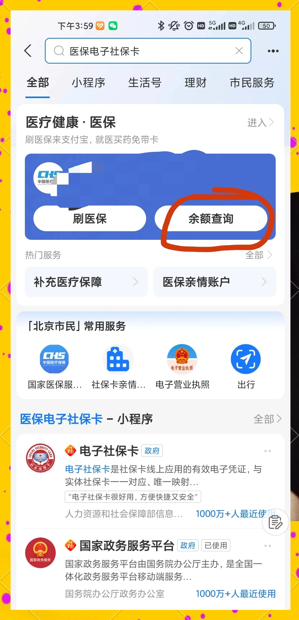 石狮最新怎么查询个人医保卡余额方法分析(最方便真实的石狮微信怎么查医保卡余额方法)