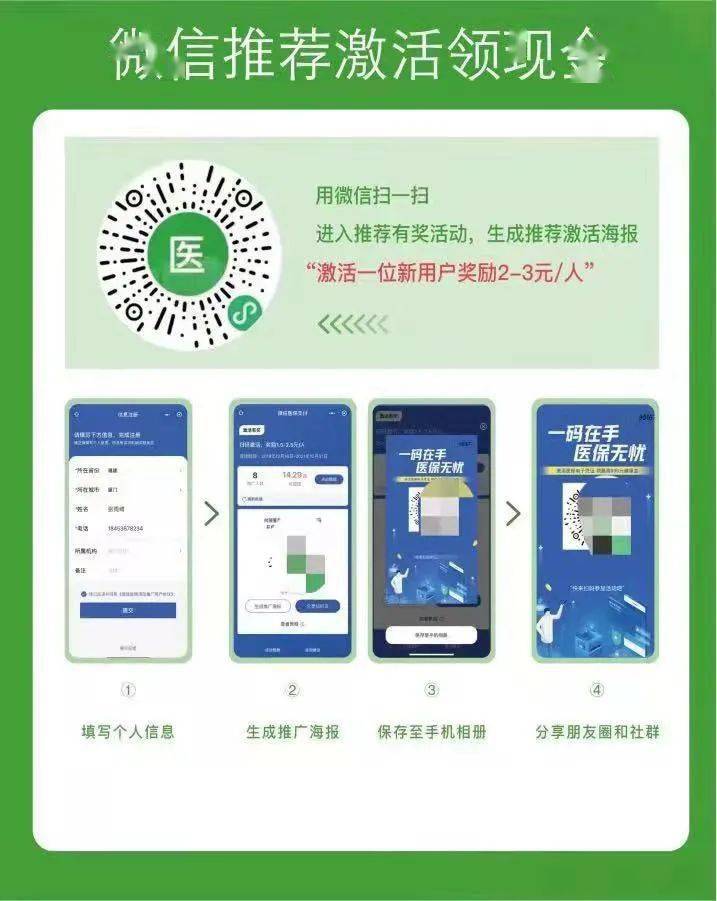石狮最新新疆医保套现24小时微信方法分析(最方便真实的石狮新疆医保套现24小时微信支付方法)