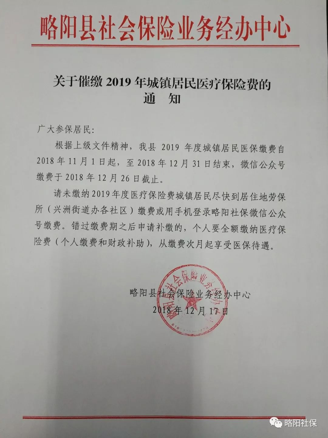 石狮最新医保套现24小时微信已停保方法分析(最方便真实的石狮医保套现24小时微信已停保嶶新qw413612诚安转出方法)