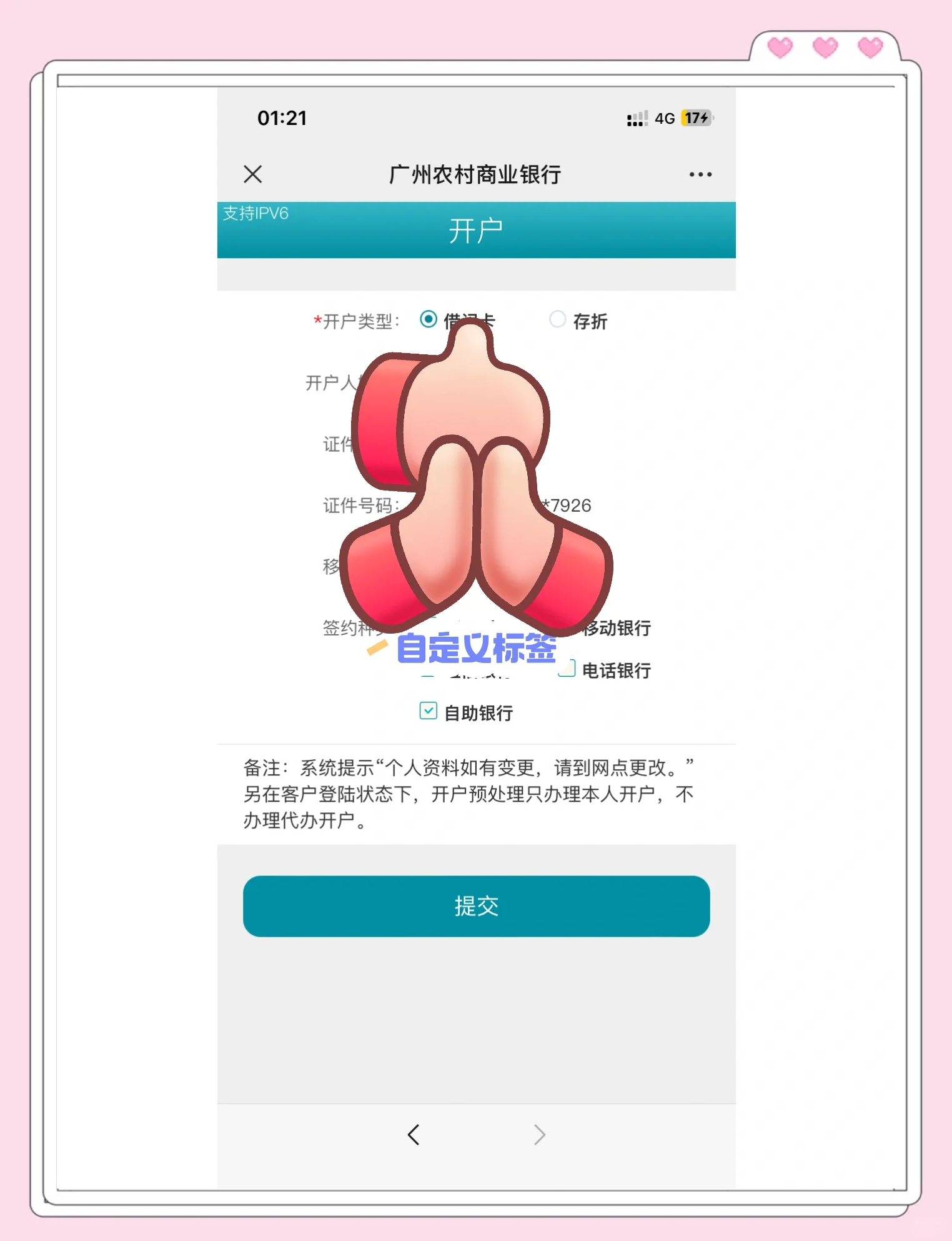 石狮最新夫妻怎么绑定同一张银行卡方法分析(最方便真实的石狮夫妻怎么查对方的资产方法)